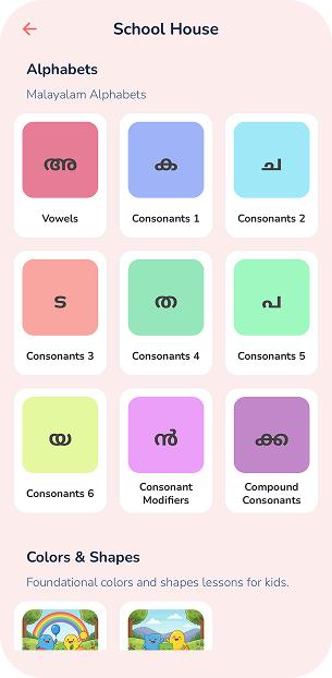 Lesson categories view 1