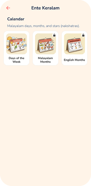 Lesson categories view 3